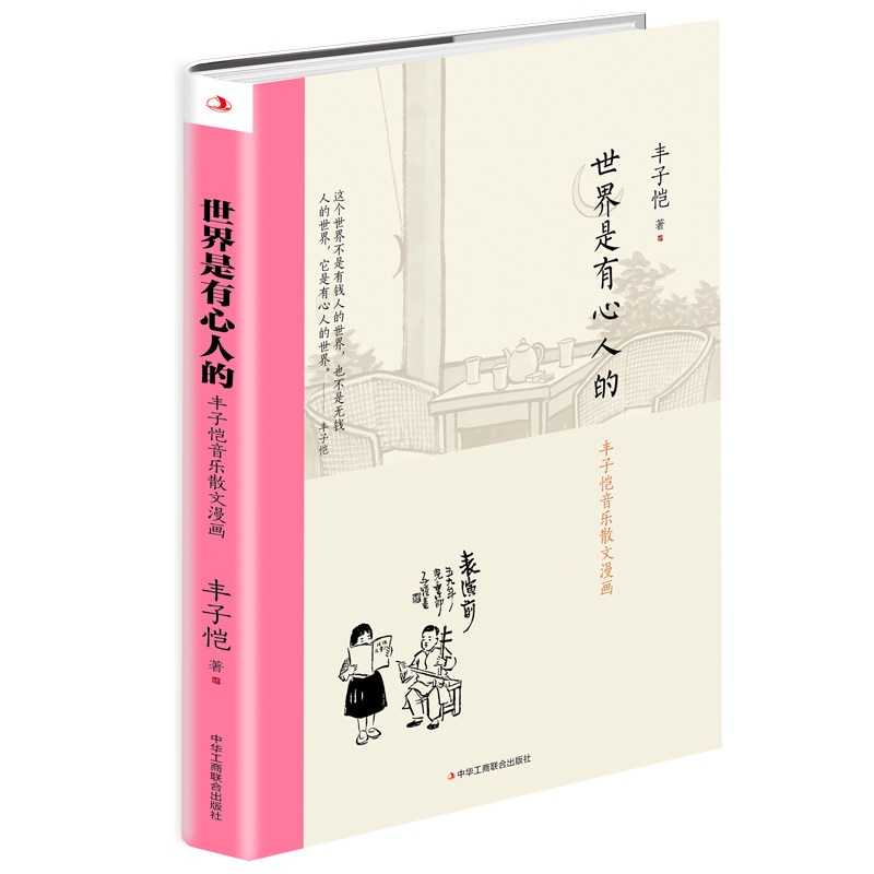 漫画教科书价格 漫画教科书图片 星期三