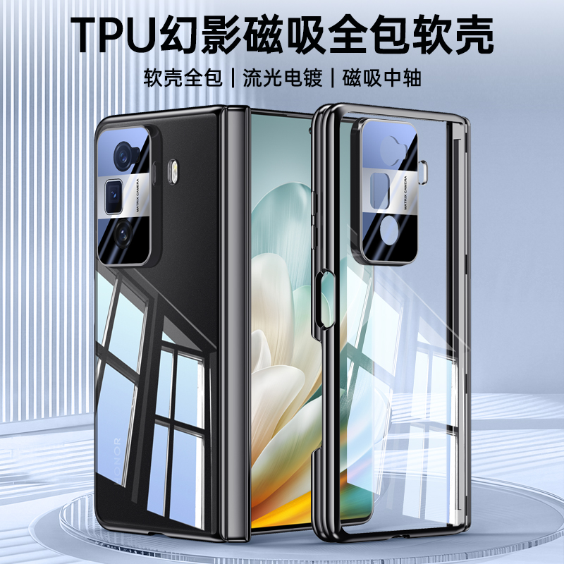 适用荣耀MagicVS3/V3手机壳透明双中轴保护套vs2电镀透明TPU防摔软壳V2至臻版折叠屏硅胶磁吸铰链全包超薄壳