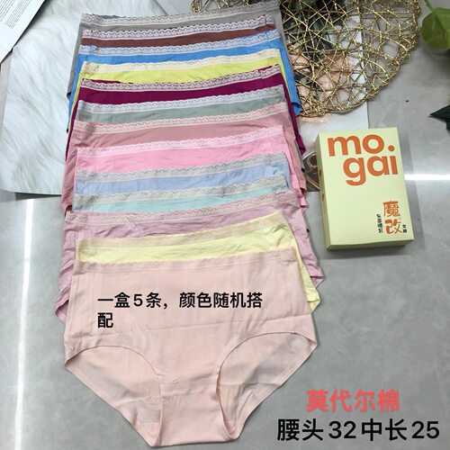 韩版一片无痕内裤女棉性感中腰