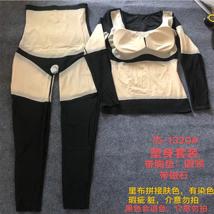 长裤 带胸垫 两件套塑身衣女分体套装 长袖 收腹衣带磁石 秋冬打底衫