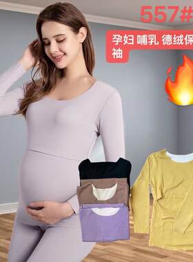 保暖内衣月子服睡衣哺乳长袖