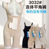 连体塑身衣束腰收腹束身衣提臀平角裤