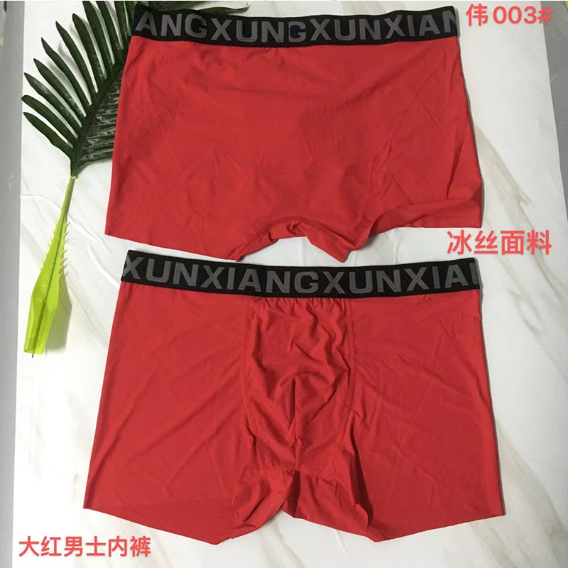 男士内裤男底裤男生吸汗透气平角