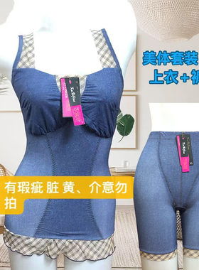 女美体紧身束腰塑身衣分体套装