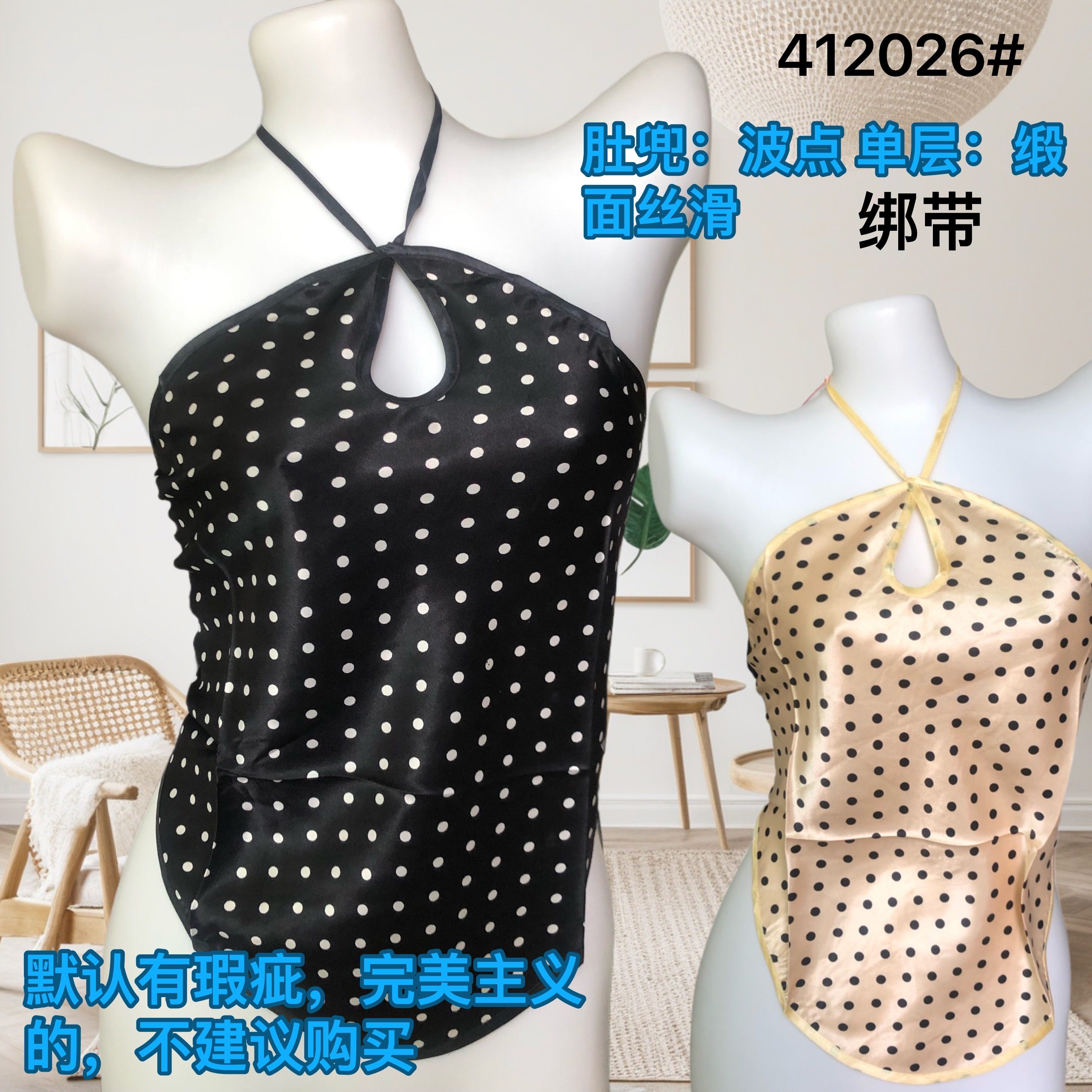 新款2025波点睡衣女肚兜露背古典中国风绑带缎面丝滑性感家居服