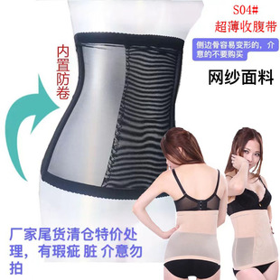 薄款强力收腹带女束腰封塑身束腹塑腰夹收复塑形紧小肚子产后束腹