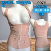 刺绣排扣托胸塑身衣收腹产后束身背心塑形美体塑身衣塑身上衣16扣