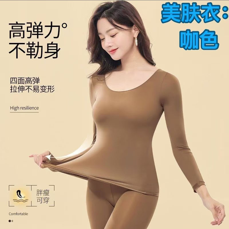 37度恒温美肤衣超薄发热保暖内衣女士秋衣秋裤热能肌底衣打底套装