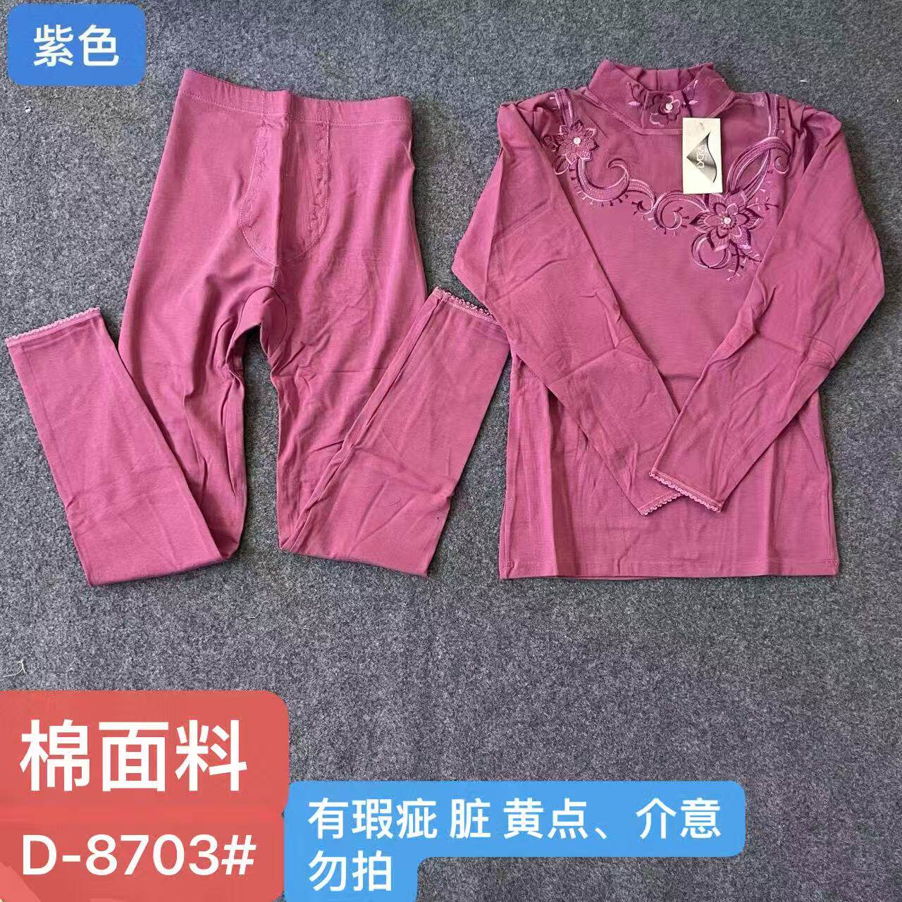 女士内衣套装秋衣秋裤棉材质保暖刺绣花边蕾丝打底套装有瑕疵黄点