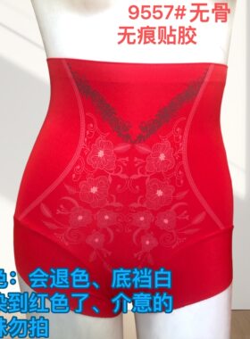 塑身裤美体裤无痕大码女士内裤