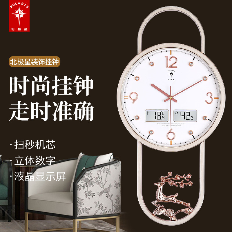 北极星轻奢大气钟表客厅挂钟静音时尚创意北欧时钟温度现代石英钟