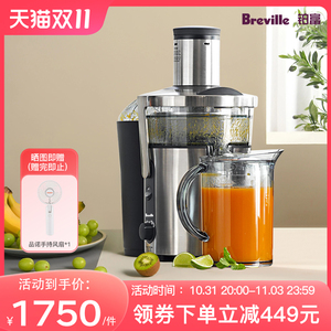 铂富Breville BJE500 榨汁机鲜榨果汁机家用全自动果蔬多功能