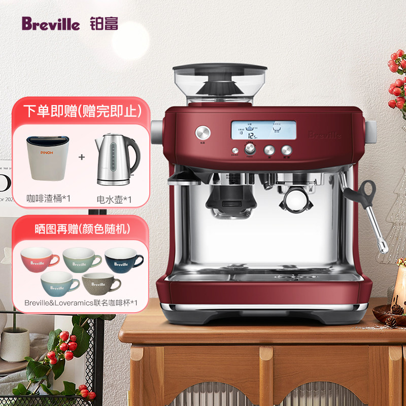 铂富Breville BES878半自动意式蒸汽澳洲咖啡机家用磨豆打奶泡