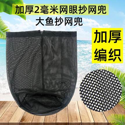 加厚2毫米网眼大物抄网兜穿网抄网兜鲤鱼青鱼网兜