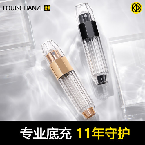 【11年专业研发底充香水分装瓶】