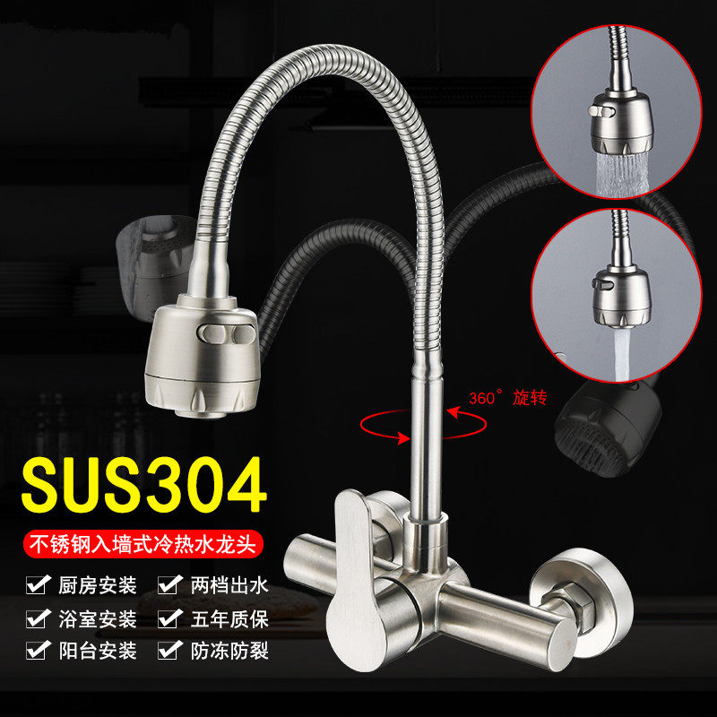 九牧王厨房水龙头冷热家用万向 入墙式304不锈钢菜盆洗碗池水龙头在类目 家装主材, 厨房, 厨房龙头中 - 来自Buy2taobao.com提供专业的淘宝代购服务
