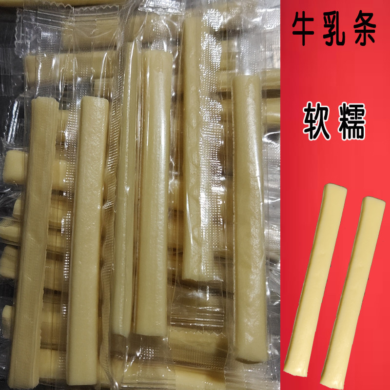 牛乳条奶棒芝士木糖醇益生菌奶酪软糯