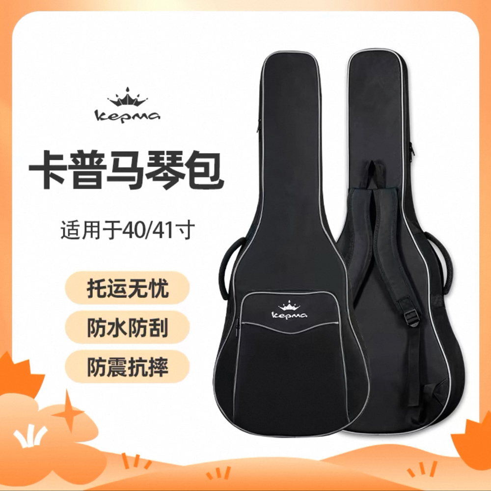 Kepma吉他包防水双层加厚