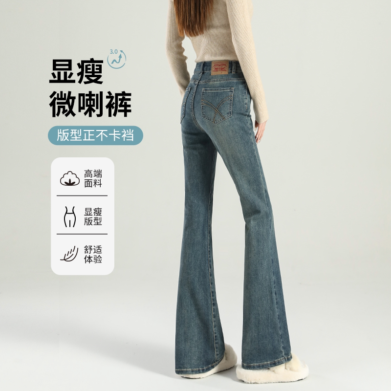 微喇牛仔裤女夏薄款2025新款春季爆款高腰修身显瘦小个子喇叭裤子