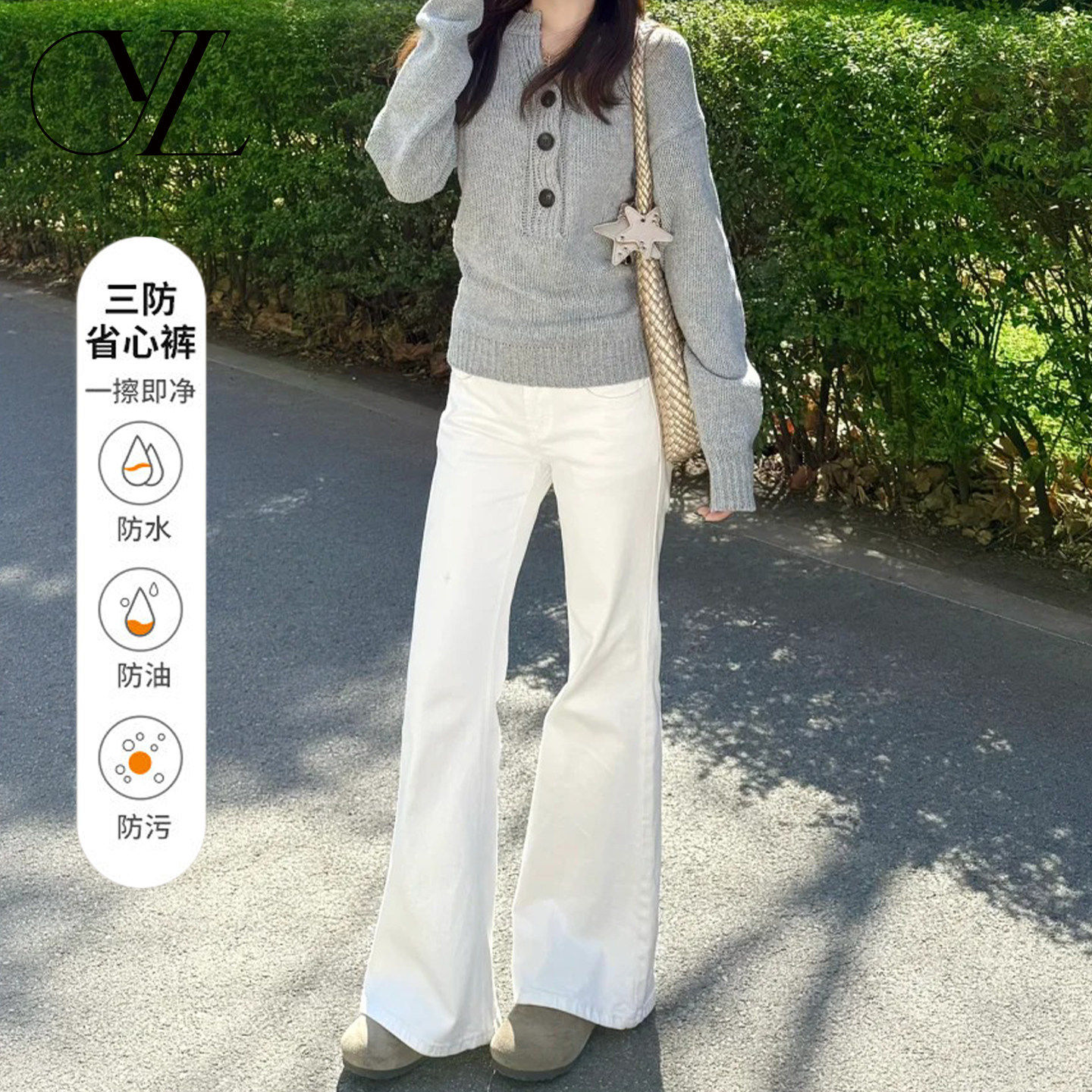 三防白色微喇牛仔裤女2026新款小个子高腰显瘦拖地喇叭裤子