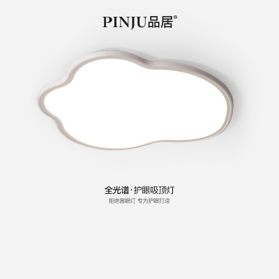 超薄云朵吸顶灯卧室灯全光谱客厅主灯现代简约儿童房护眼灯具中山