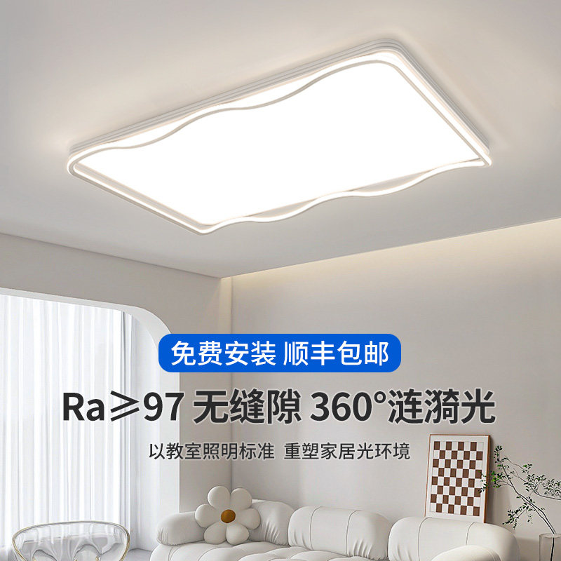 无缝隙全光谱护眼客厅吸顶主灯2025新款现代简约大气全屋中山灯具