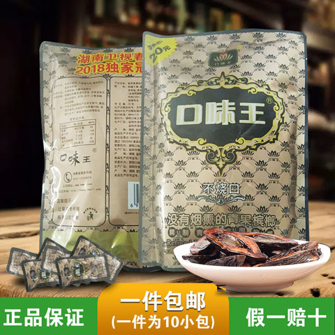 元装正品批发包邮天生有范槟朗20口味王湖南湘潭槟郎金花槟榔