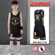 定制蓝球运动衣服印字 黑金色儿童篮球训练服男童小学生篮球服套装