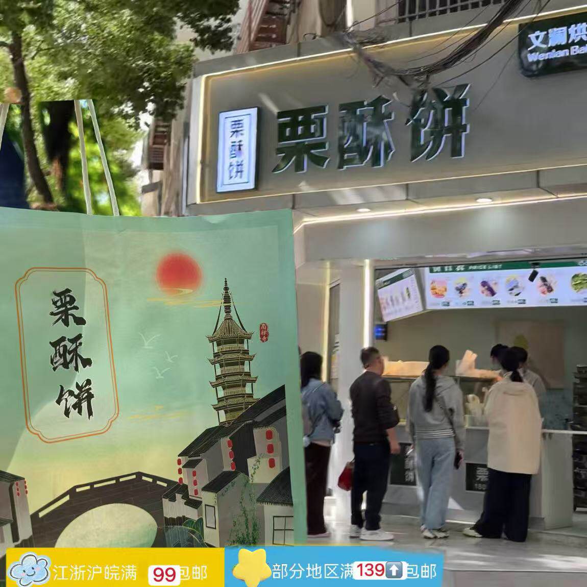 无锡特产南长街栗酥饼板栗抹茶红豆紫米芋泥紫薯顺丰