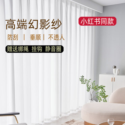 纱帘透光不透人幻影纱窗帘白色阳台客厅卧室柔光防晒隔热2025遮光