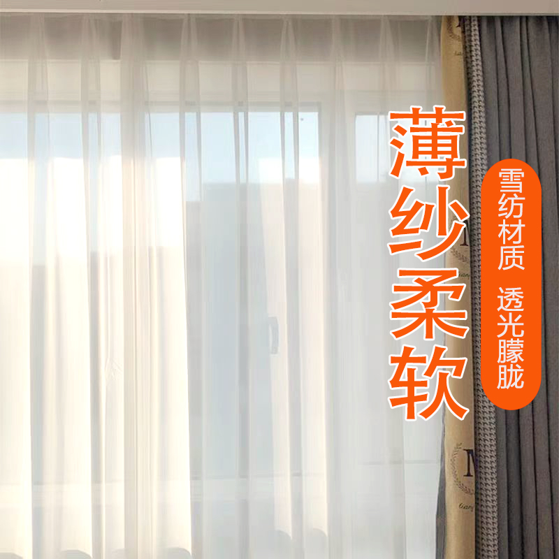 白色薄纱窗帘透光透明雪纺纱帘客厅飘窗绿色挂钩穿杆红色玻璃橱窗
