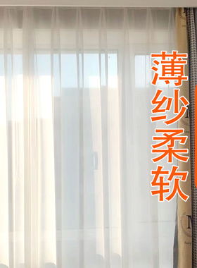 白色薄纱窗帘透光透明雪纺纱帘客厅飘窗绿色挂钩穿杆红色玻璃橱窗