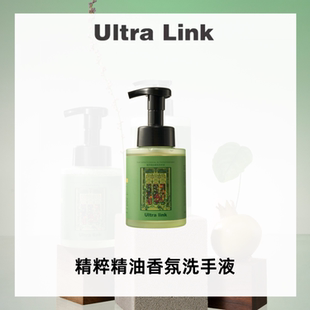 UltraLink新疆本土品牌植萃精油香氛洗手液