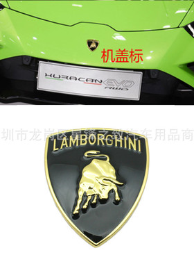 适用兰博基尼机盖标 引擎盖前标LP550/LP610/LP700大小牛标志车贴