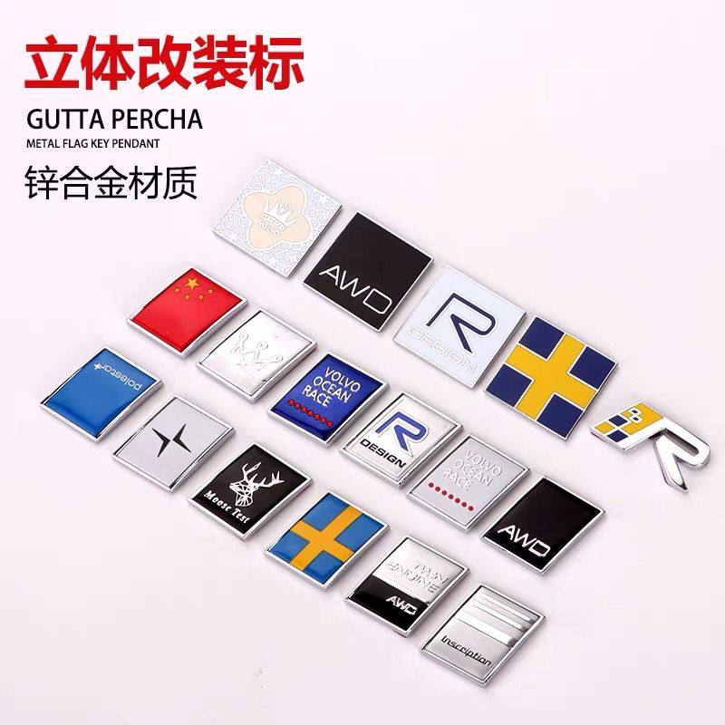 适用于沃尔沃车标叶子板标awd瑞典国旗北极星rdesign皇冠斜标车贴