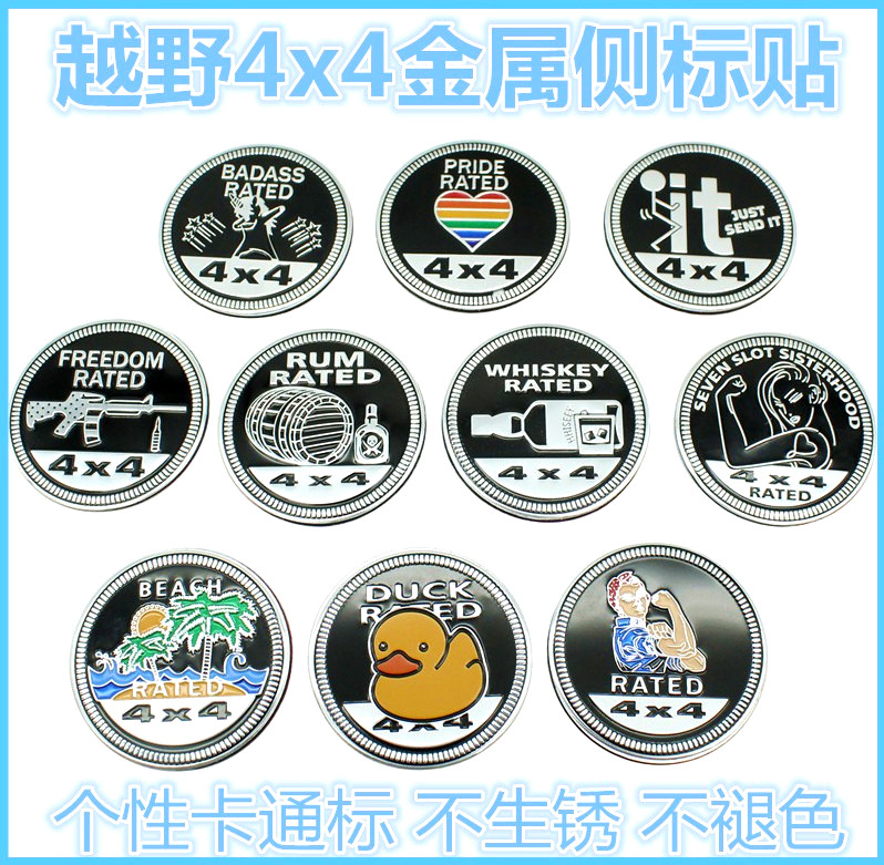 适用 吉普越野4X4车标贴 4驱雪山牧马人指南者金属徽章车侧标改装