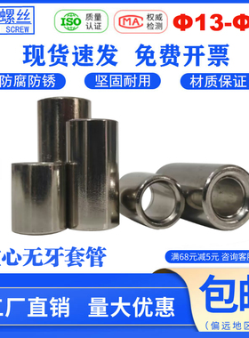 空心圆柱套隔离垫柱内孔13 14 15 16 18 20mm衬套轴套钢套螺丝套