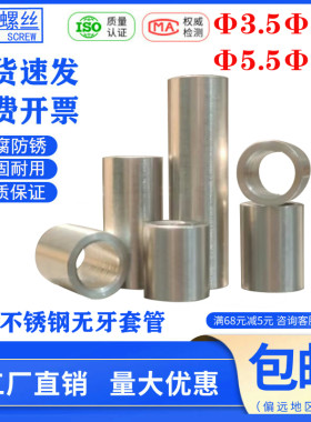 不锈钢螺丝套加长衬套加厚钢套