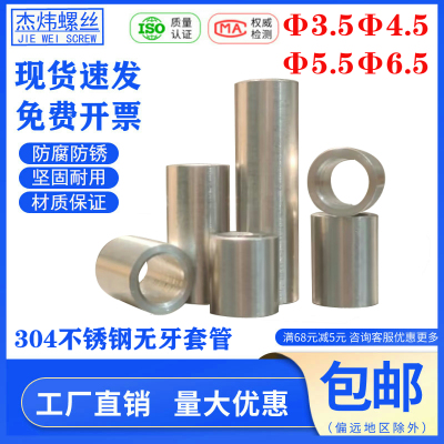 不锈钢螺丝套加长衬套加厚钢套