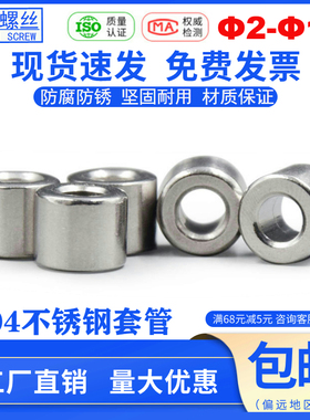 304不锈钢轴套钢套加厚圆柱套子销套衬套M2M2.5M3M6M7M8M9M10M12