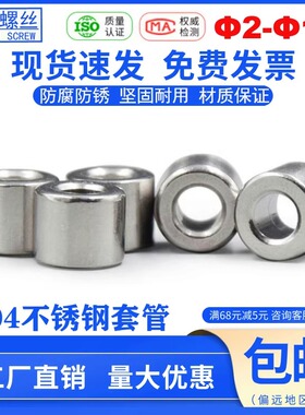 304不锈钢轴套钢套加厚圆柱套子销套衬套M2M2.5M3M6M7M8M9M10M12