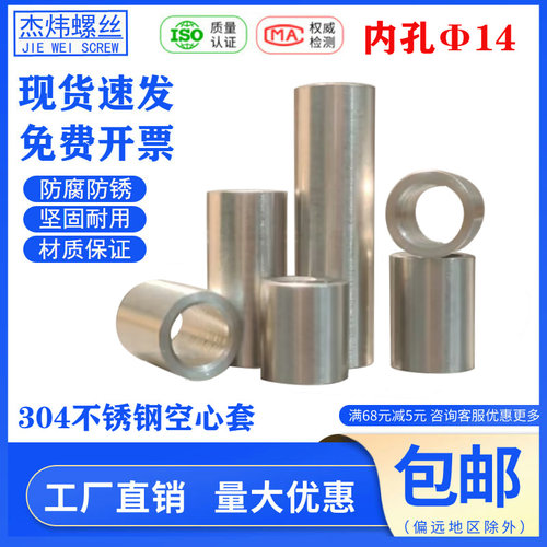内孔内径14外径16 18 20套管套筒导套隔套钢套轴承套耐磨轴套衬套