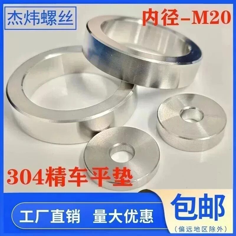 精车平垫数控车床加工精密垫圈