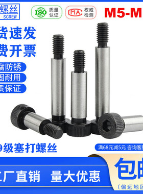 塞打螺丝12.9级登高螺栓