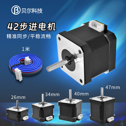 42步进电机微型小型驱动控制器