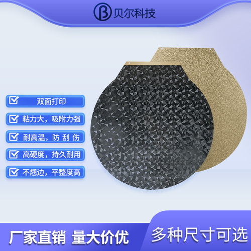 双面弹簧钢板光滑PEO+纹理PEI