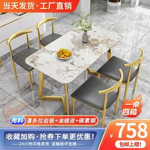 简约风岩板长桌牛角椅接待洽谈桌椅组合会客休闲区网红咖啡厅店铺