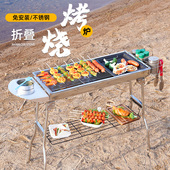 烧烤架户外折叠可携式 不锈钢烧烤炉家用碳烤炉工具野营木炭烤肉炉