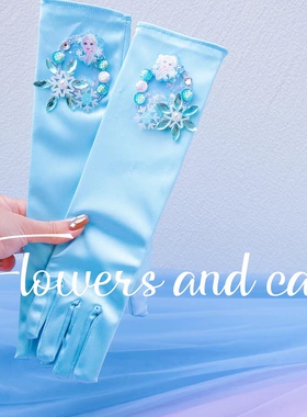 手套女童表演变装手套儿童艾莎公主冰雪奇缘蓝色雪花春夏上新节日