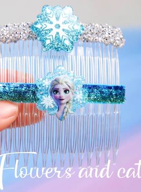 发叉女童发梳儿童艾莎公主雪花蓝色碎发整理夏日清爽冰雪奇缘发插